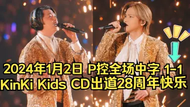 堂本剛とFashion-哔哩哔哩_Bilibili
