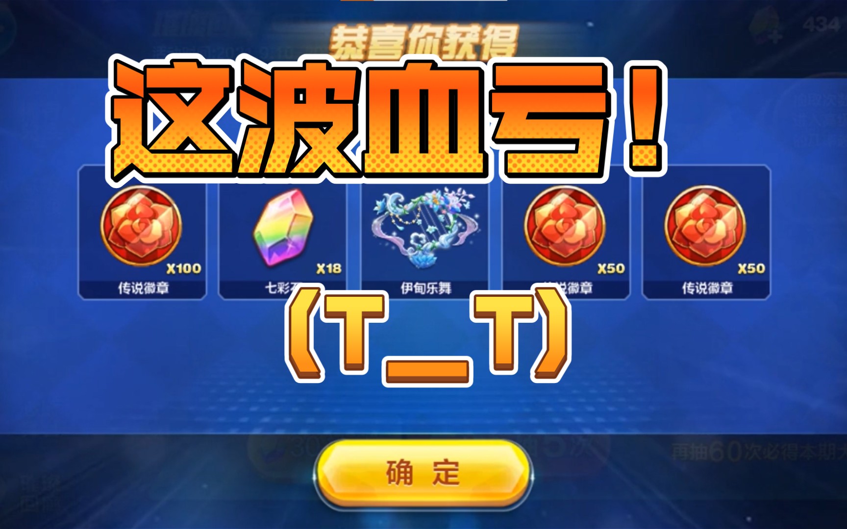 活动作品这波血亏tt