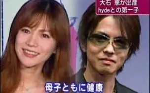 Download Video: news about hyde's baby