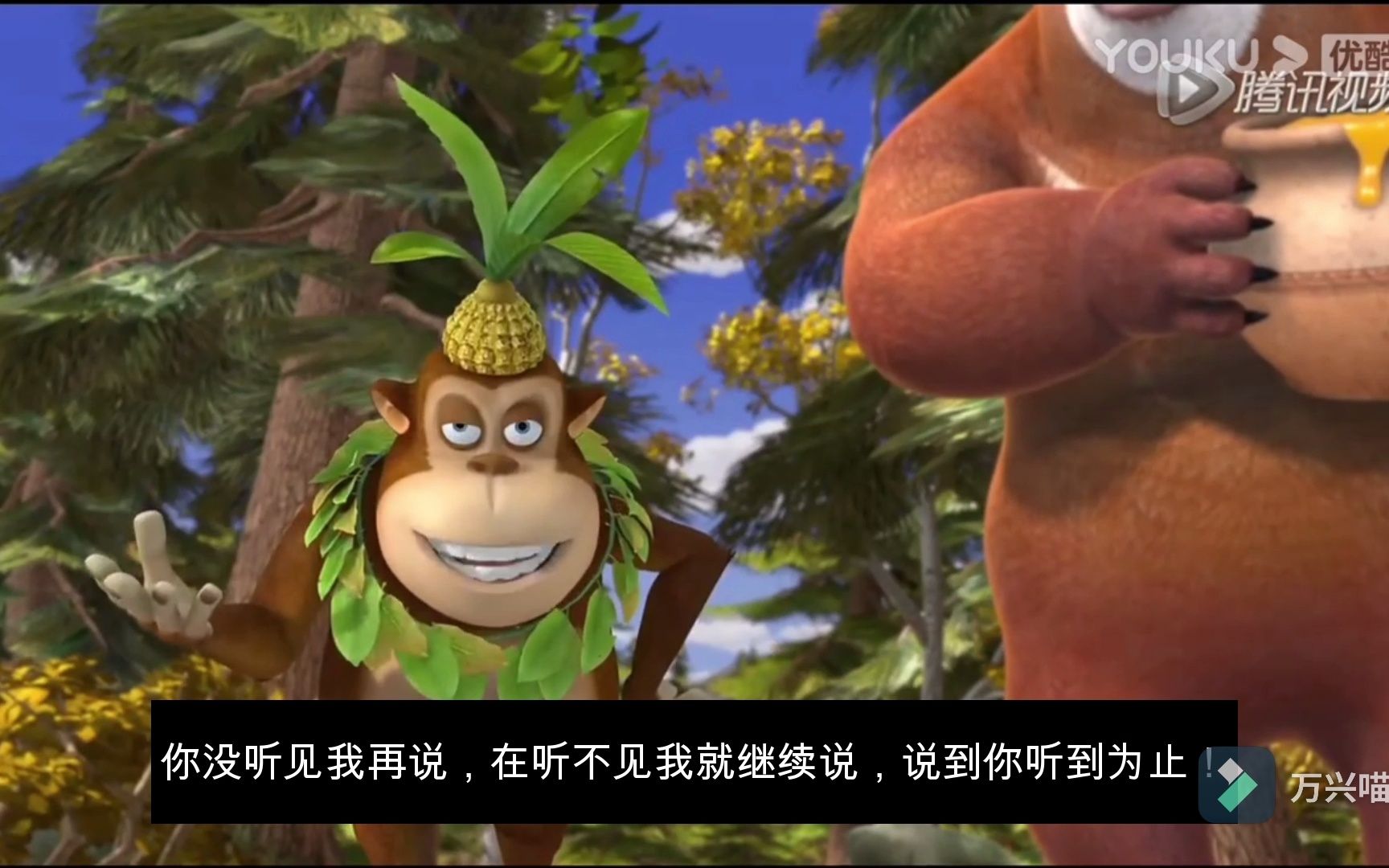 光头强没马第一集劣质产物