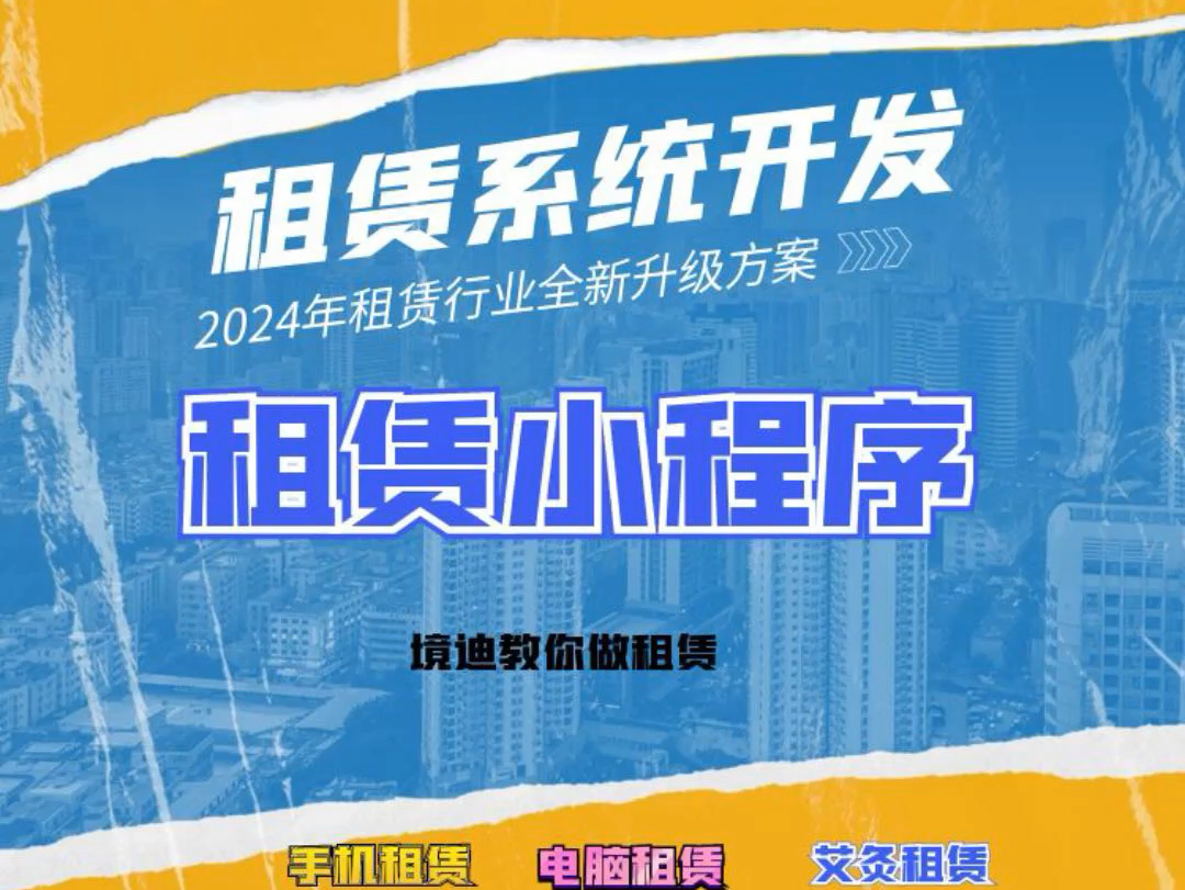 免费租手机平台（2021租手机平台）〔免费租手机的软件〕