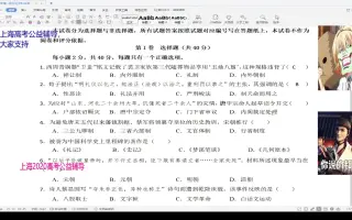 历史选择题傻瓜攻略 哔哩哔哩 Bilibili