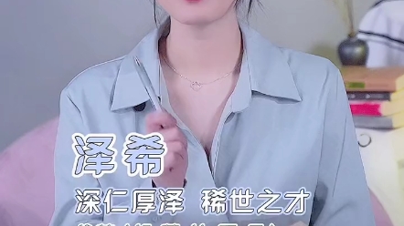 最好听的四个男孩名,爷爷奶奶都说好哔哩哔哩bilibili