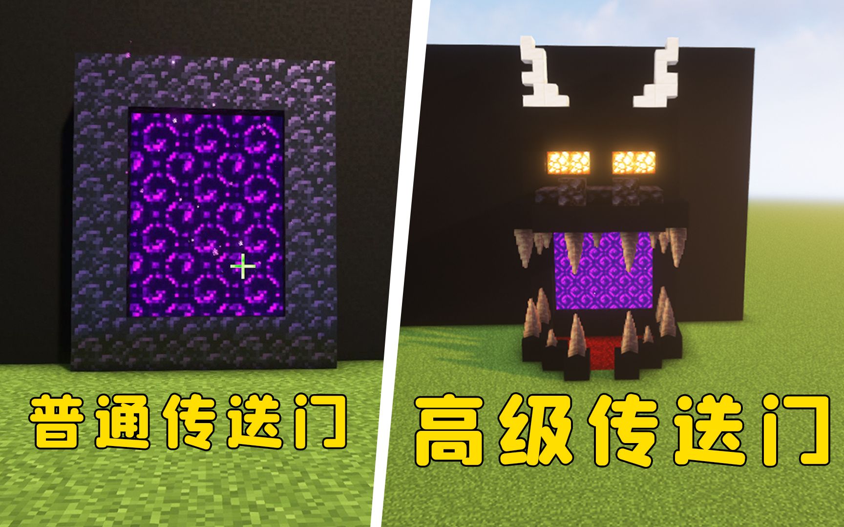 【Minecraft】11分钟教你做个暗黑系地狱门,建筑教学!