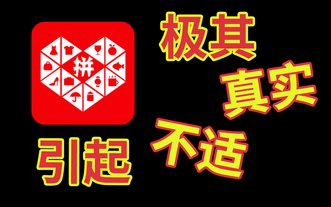 2020年你还被骗?关于网站域名的那些事 | 涨姿势 | 大学生编程 | 程序员 | 防骗指南 | 拼多多哔哩哔哩bilibili