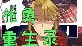 枪之勇者重生录 1重生只为氪金 细谈枪勇分支漫画 哔哩哔哩 Bilibili 枪之勇者重生录 1重生只为氪金 细谈枪勇分支漫画 哔哩哔哩 Bilibili
