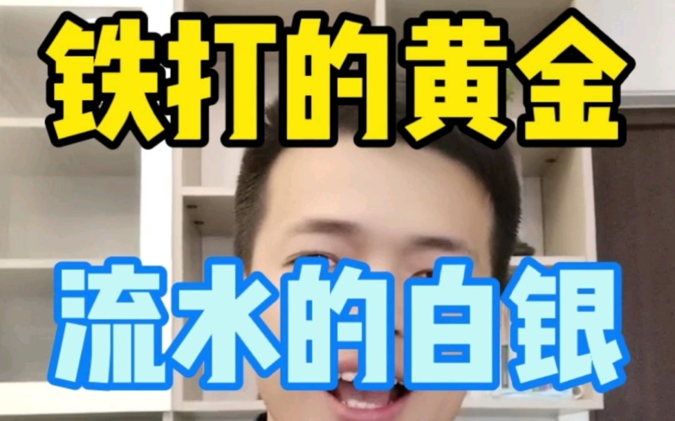 什么决定了黄金白银价格?为什么要小心白银?哔哩哔哩bilibili