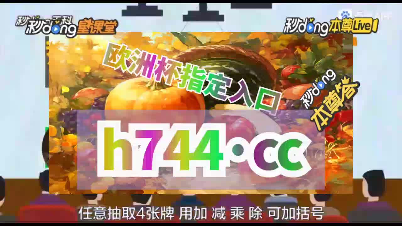 2诟秒详解:白小姐一码一肖中特1肖