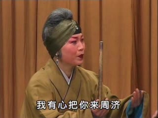 [图]胡中花坠子：恶媳妇变驴 老来恨