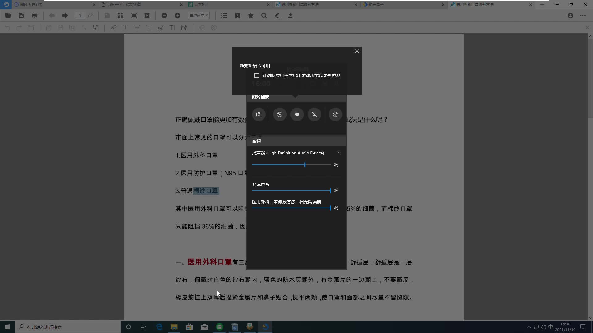 稻壳阅读器如何使用下划线功能进行文档标注?
