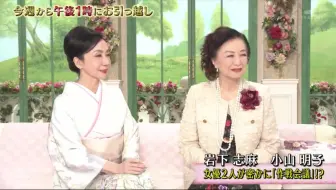 徹子的房间 岩下志麻 哔哩哔哩 Bilibili