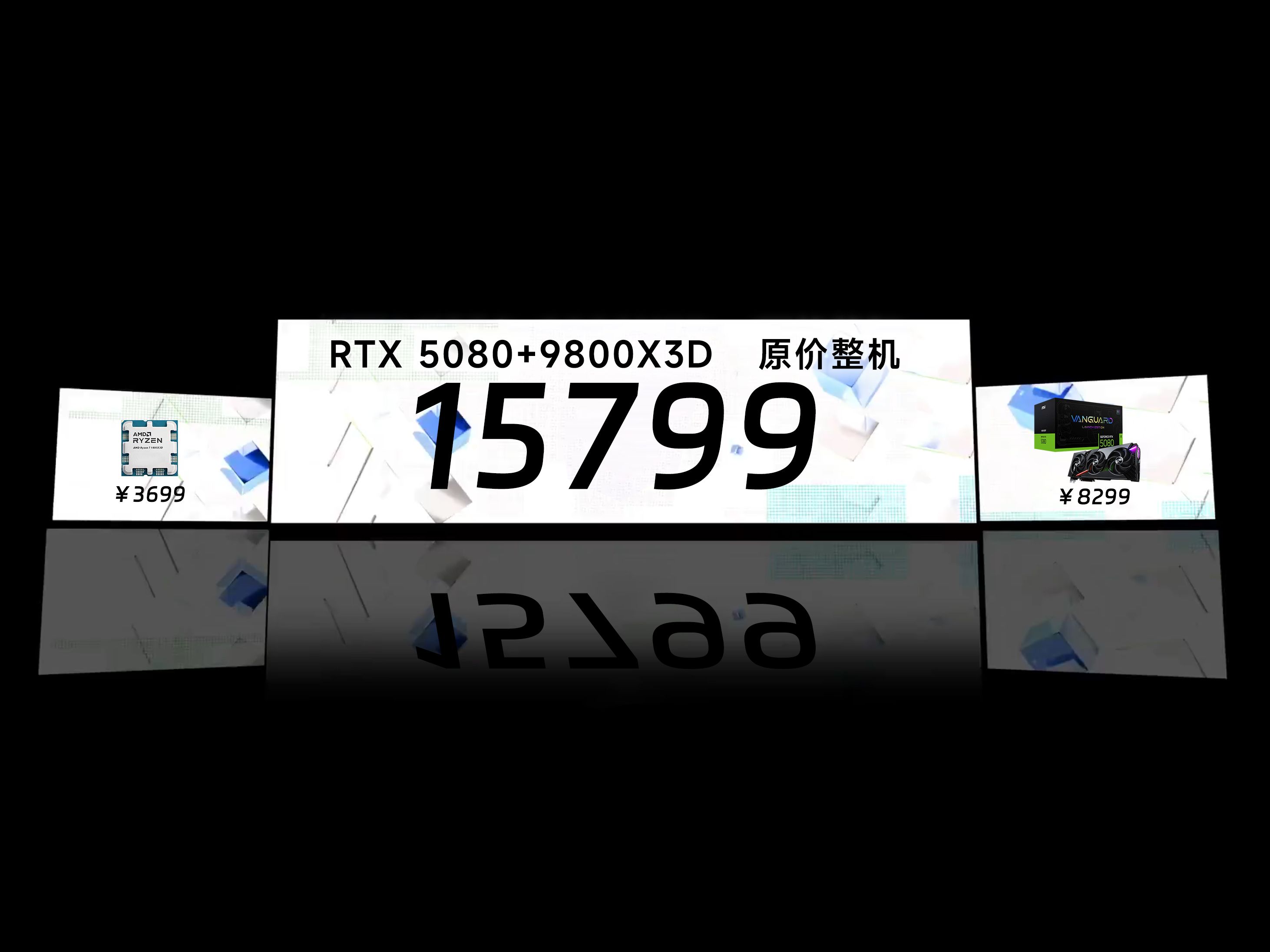 原价9800X3D+5080原价整机=15799!2TB+32GB+360水冷!全部顶级依旧性价比!哔哩哔哩bilibili