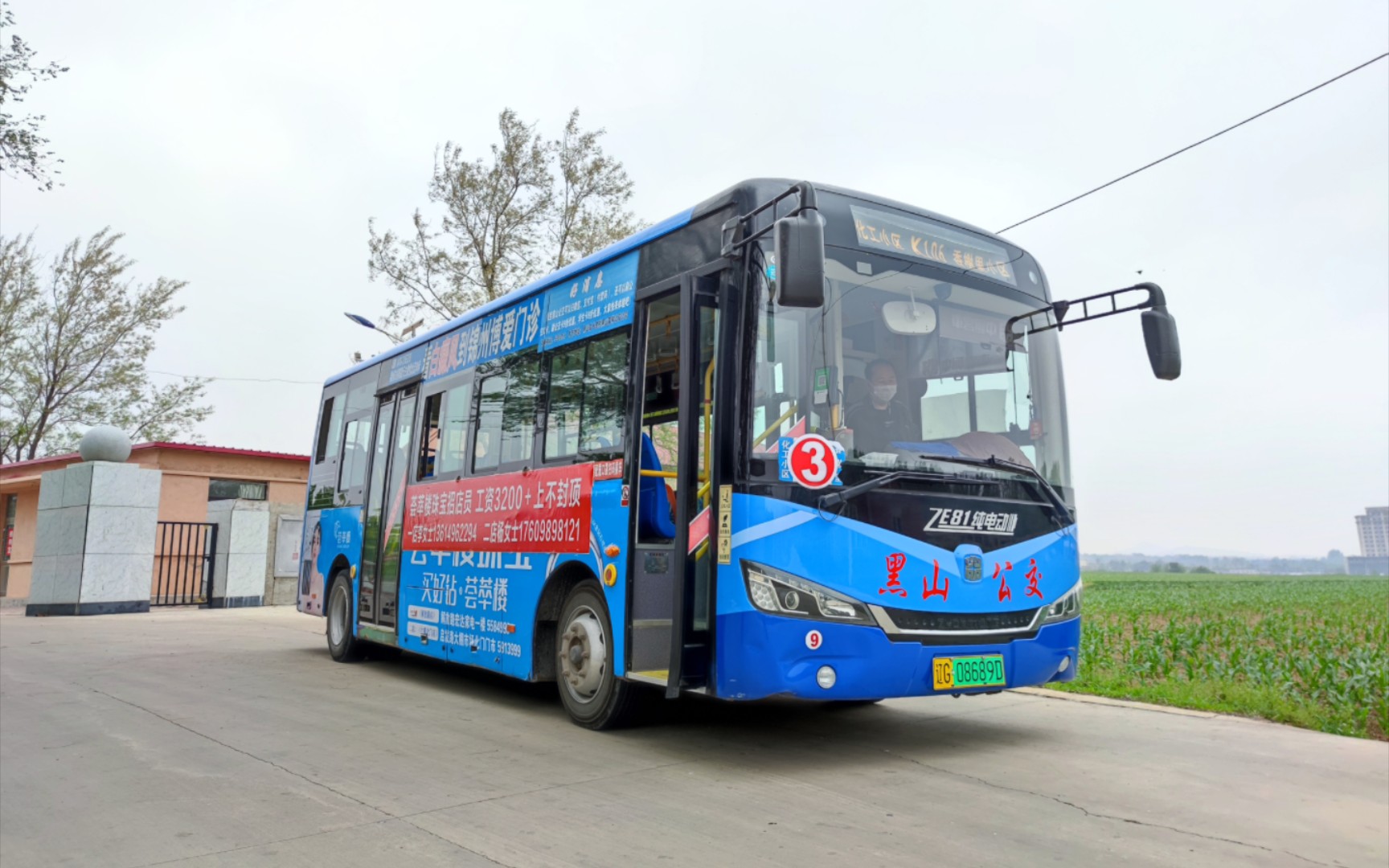 【锦州公交pov-2】【乘夏初绿意,游英雄黑山】黑山3路碧桂园-松乐居