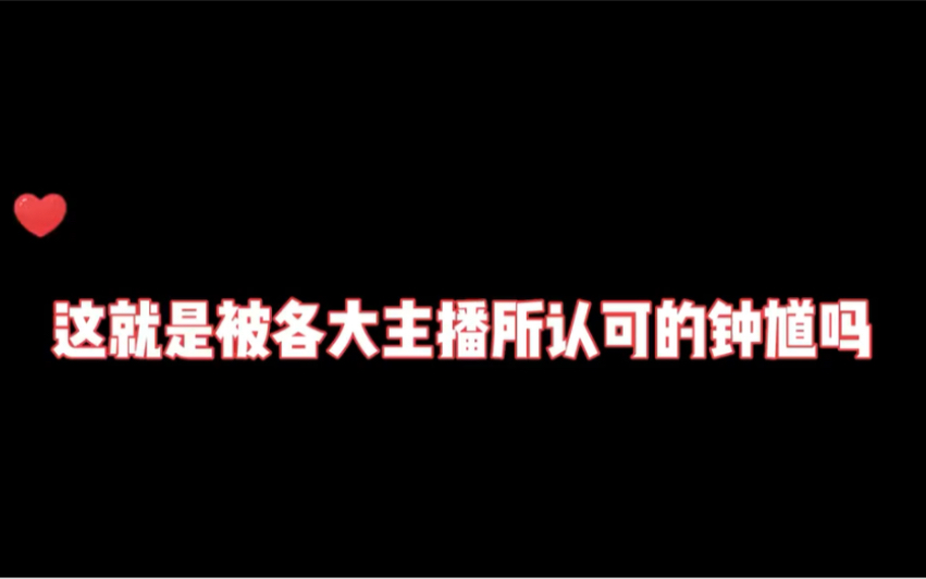 [图]这就是被各大主播所认可的钟馗吗？