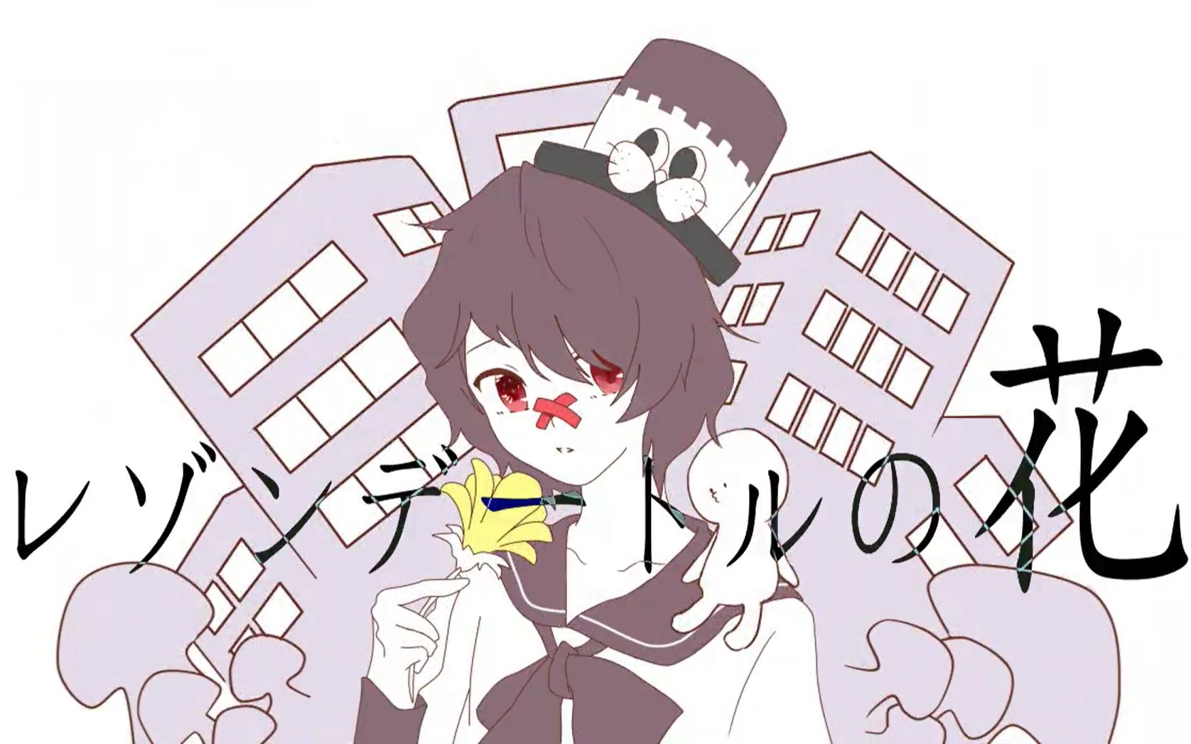【fukase2017诞生祭原创pv付】存在理由之花【奶油蘑菇cover】