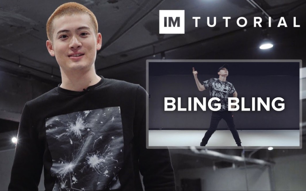 力丸rikimarurikimaru编舞blingbling教学版1million舞室