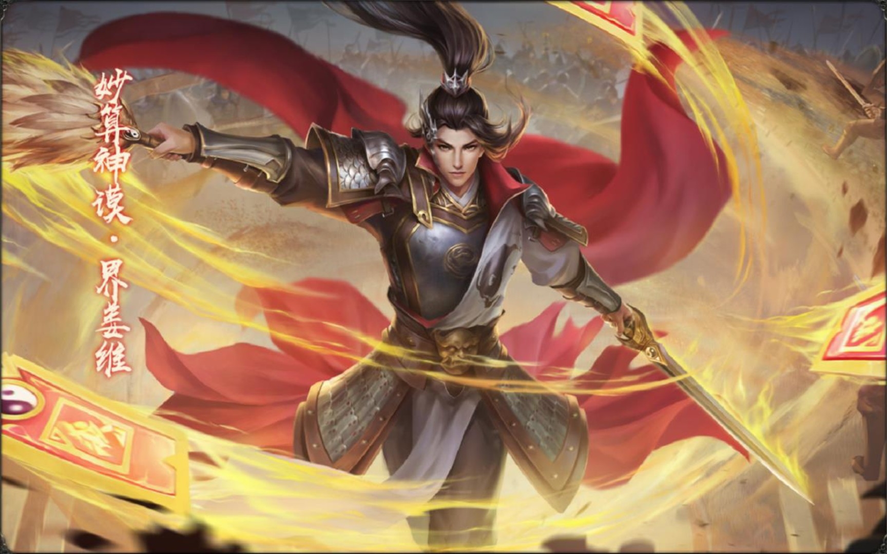 三国杀排位界姜维_哔哩哔哩_bilibili