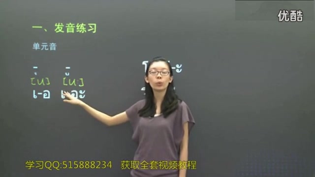 【3】泰语字母泰语发音泰语基础泰语学习零基础学泰语泰语视频基础教程哔哩哔哩bilibili