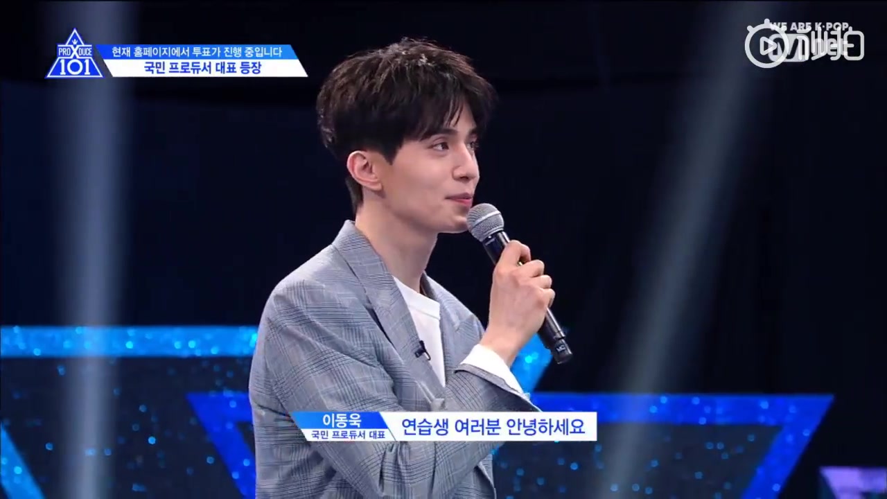 【produce_x101】迎来了国民制作人代表——李栋旭,bgm响起来时,整个