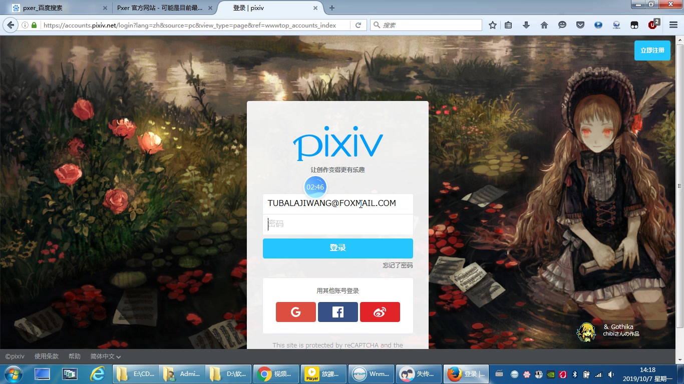 PXER抓图工具使用教程哔哩哔哩bilibili