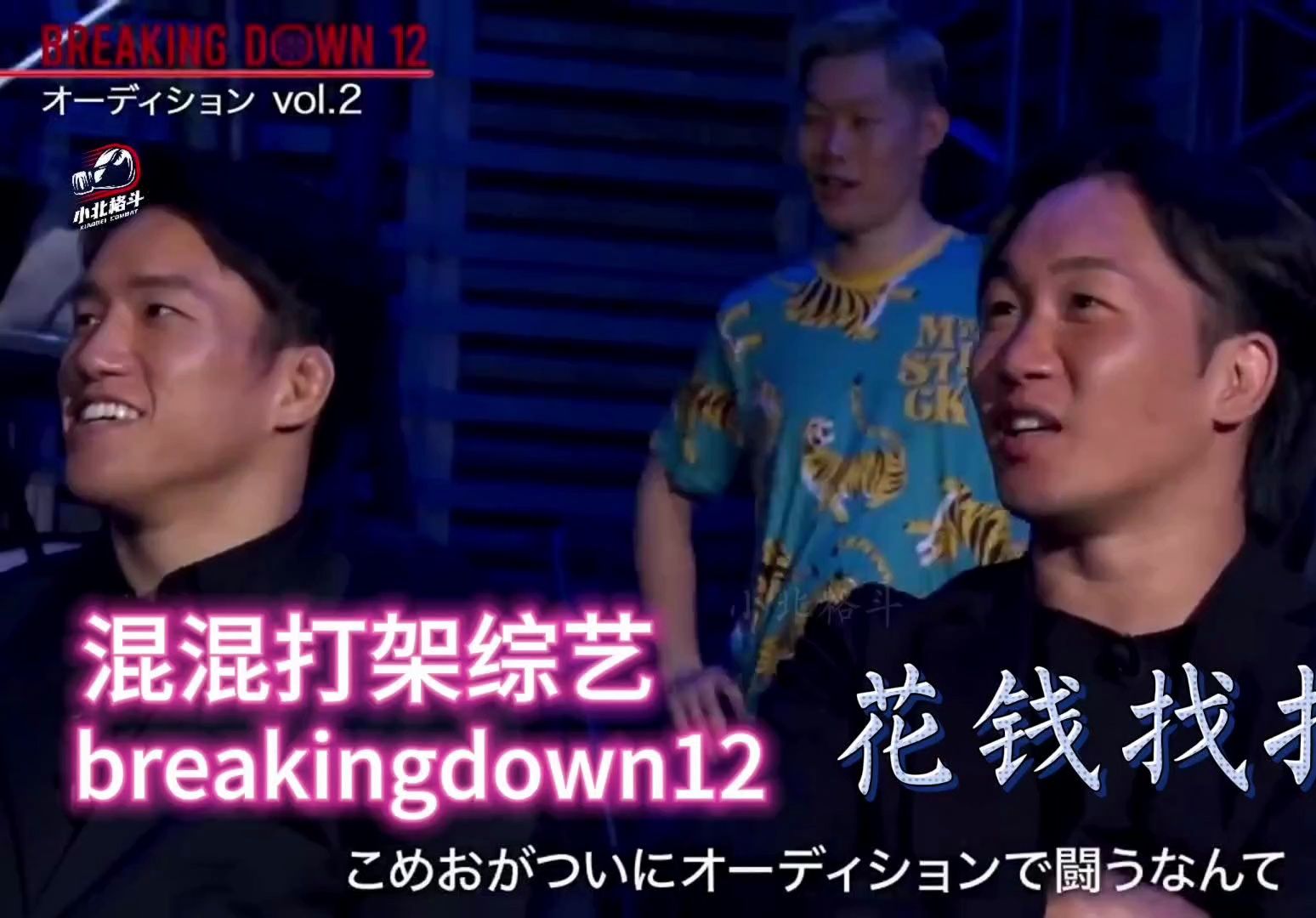 [图]日本混混打架综艺《breakingdown12》第二弹 给你100万 打我一顿