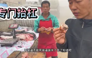 Tải video: 五块钱买个大猪肺，刚吃一半，老孟和老焦就吵吵上了，差点打起来