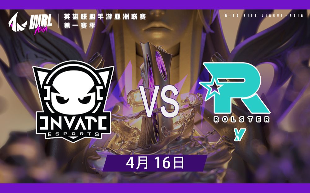 【WRLA1】4月16日 曼谷INV vs 首尔KT.RY电子竞技热门视频