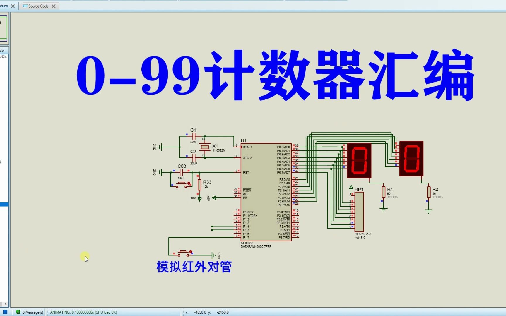 基于51单片机的0-99计数器汇编proteus仿真