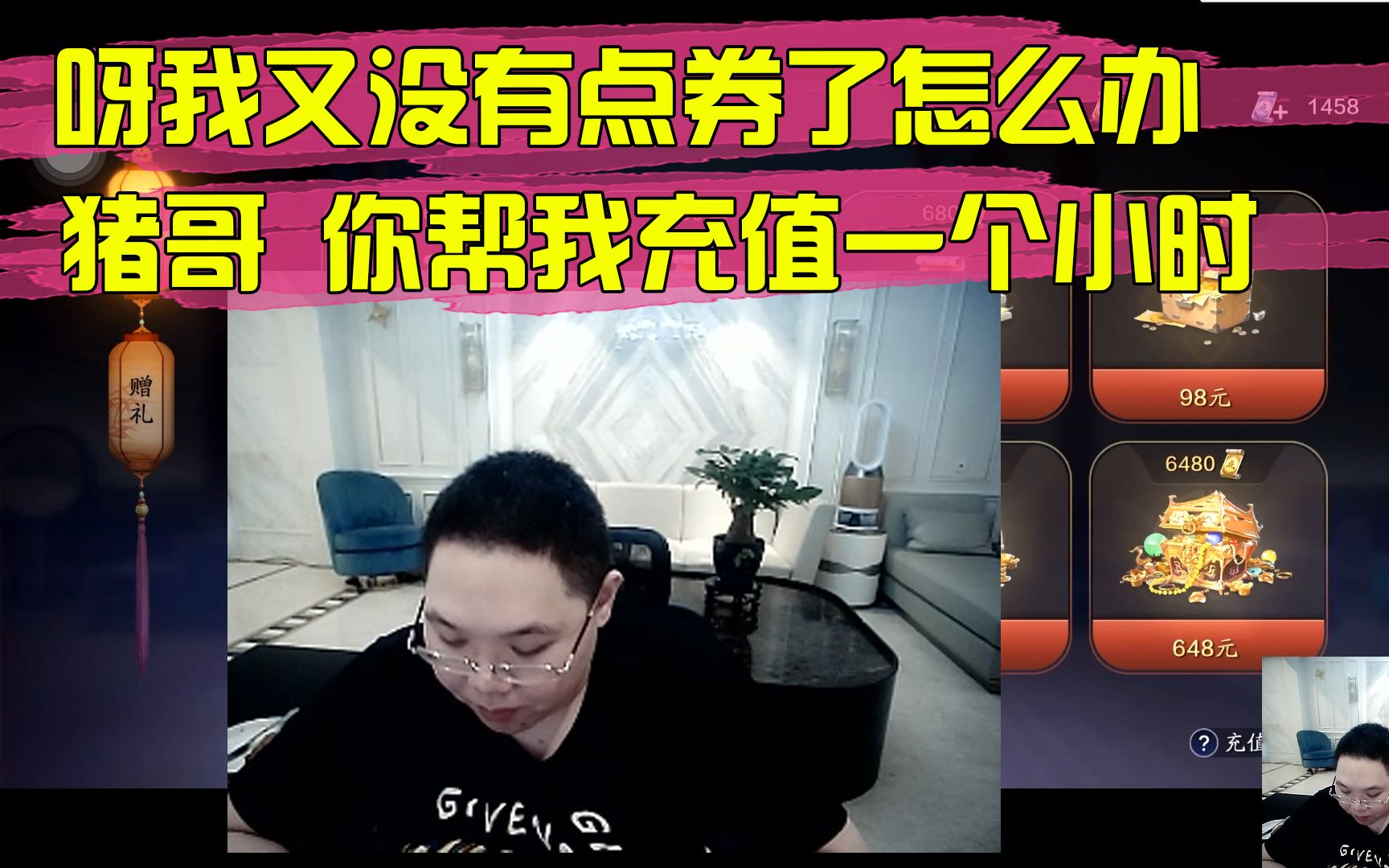 PDD玩手游的充值方式:先给我充值一小时的哔哩哔哩bilibili