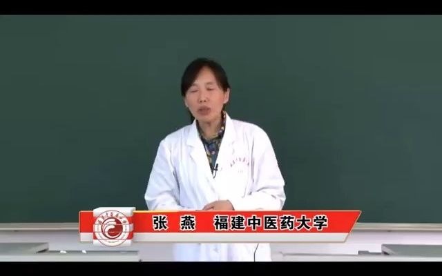 中医骨伤科学基础:63.脂肪栓塞综合征哔哩哔哩bilibili