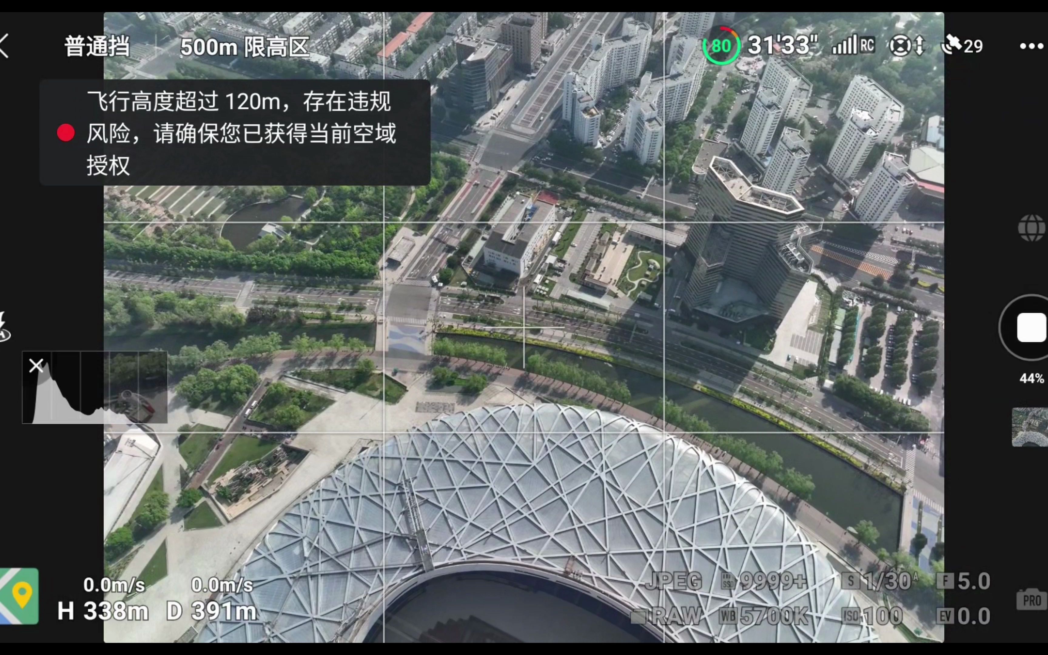 DJI Mavic 3 固件更新评测第五集:其他功能.哔哩哔哩bilibili