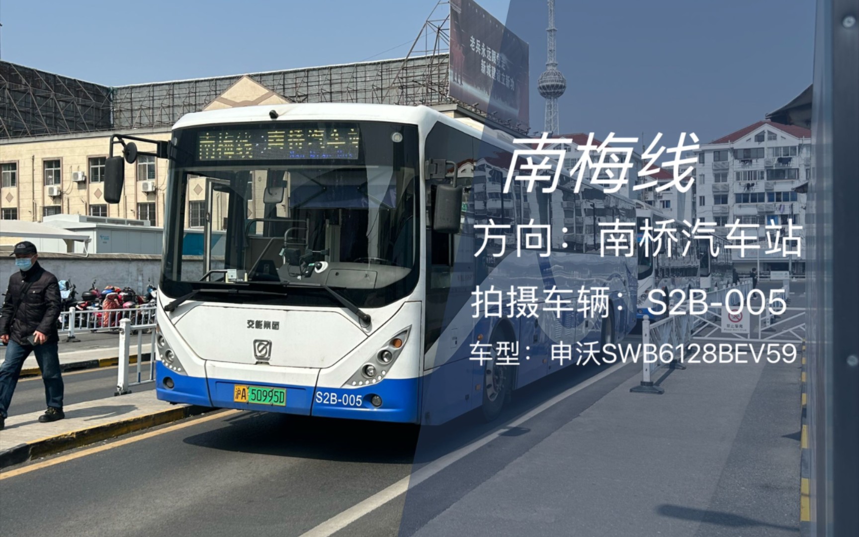 【pov11】美丽南桥 南梅线前方展望pov→南桥汽车站