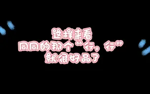 下载视频: 【圆满】国乒大漏勺——同同？不确定再看看