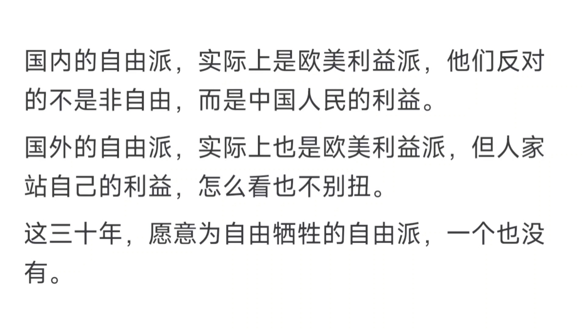 为什么国内的自由派和国外的自由派完全相反?哔哩哔哩bilibili