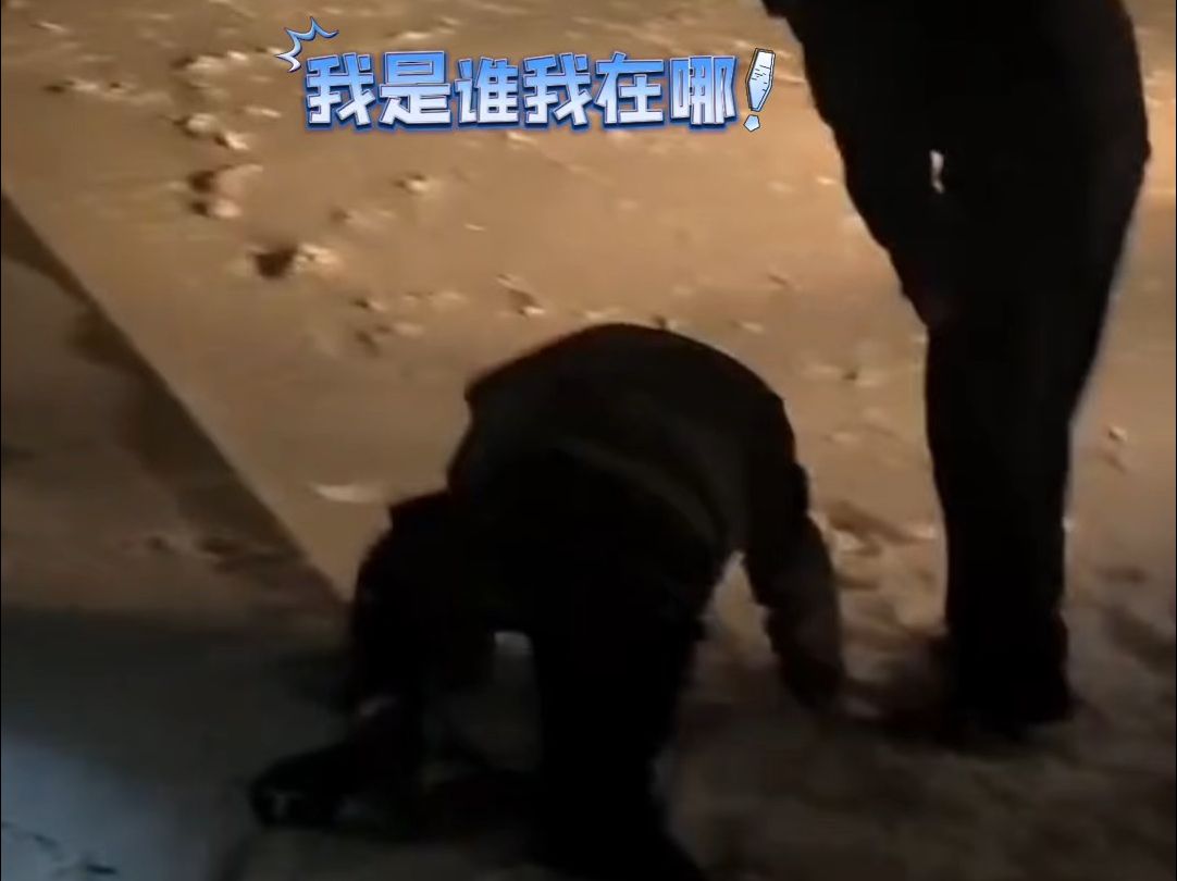 喝酒一时爽,喝醉雪中躺!寿光公安洛城所民警及时联动救助……哔哩哔哩bilibili