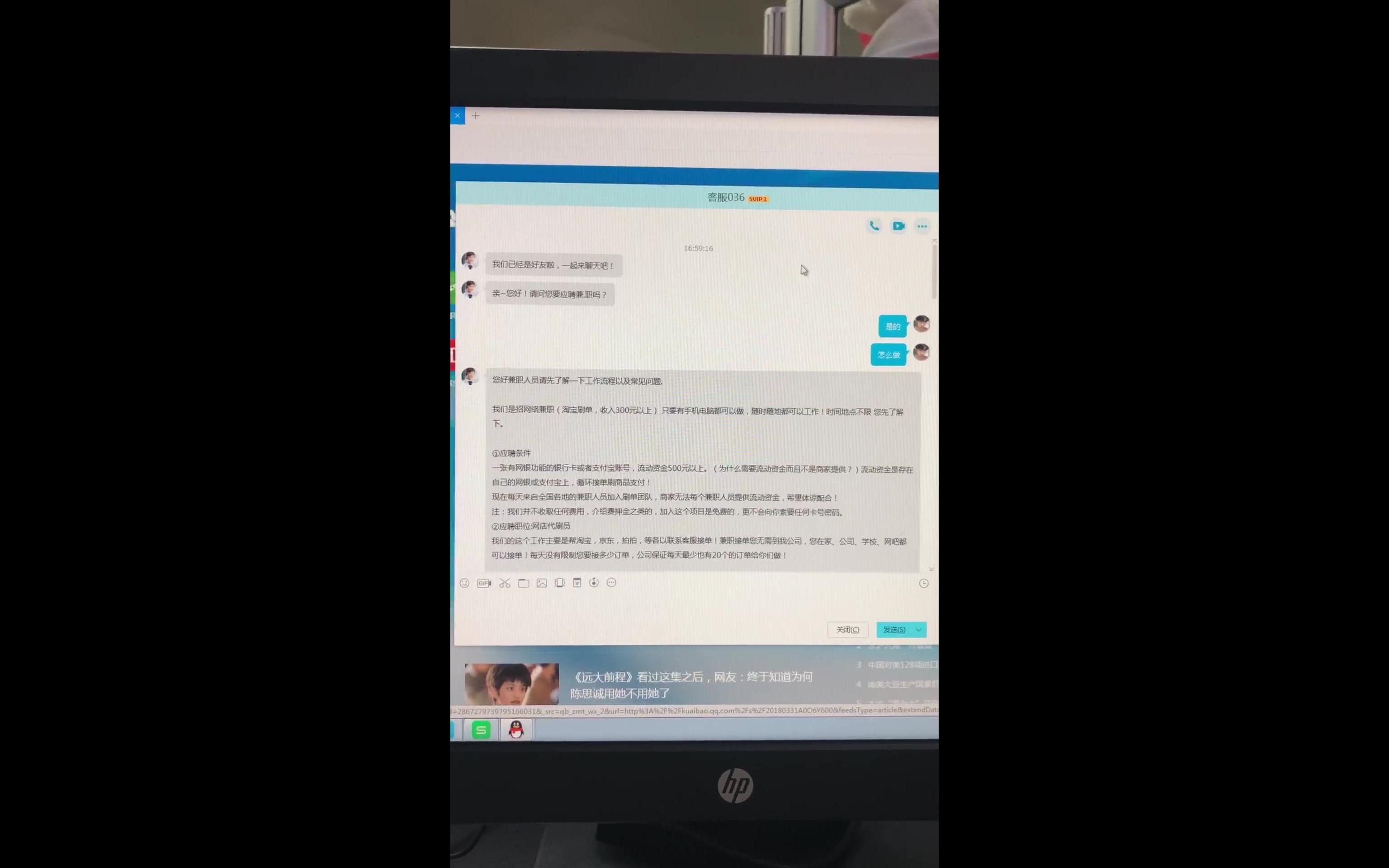 涨姿势!网络刷单兼职原来是这么骗人的哔哩哔哩bilibili