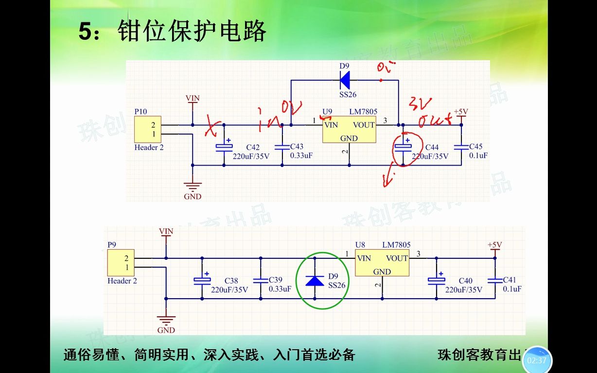 硬件基本功31二极管钳位保护哔哩哔哩bilibili