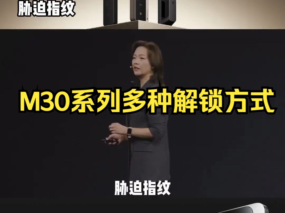 M30系列多种解锁方式 满足家庭各种需求开锁,下单免费上门安装!哔哩哔哩bilibili