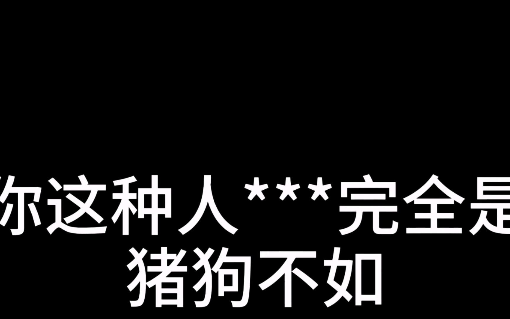 [图]【我的原生家庭】为什么选择徒步？因为我是畜生（微笑）