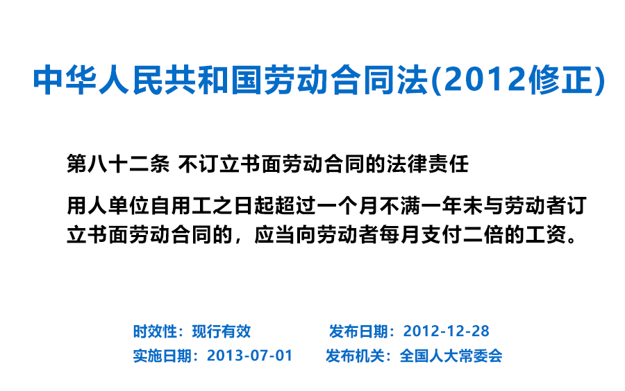 正道的光!入职未签合同满一月不满一年的可领双倍工资啦!每月双倍工资!赶紧拿起法律的武器维护自身权益!哔哩哔哩bilibili