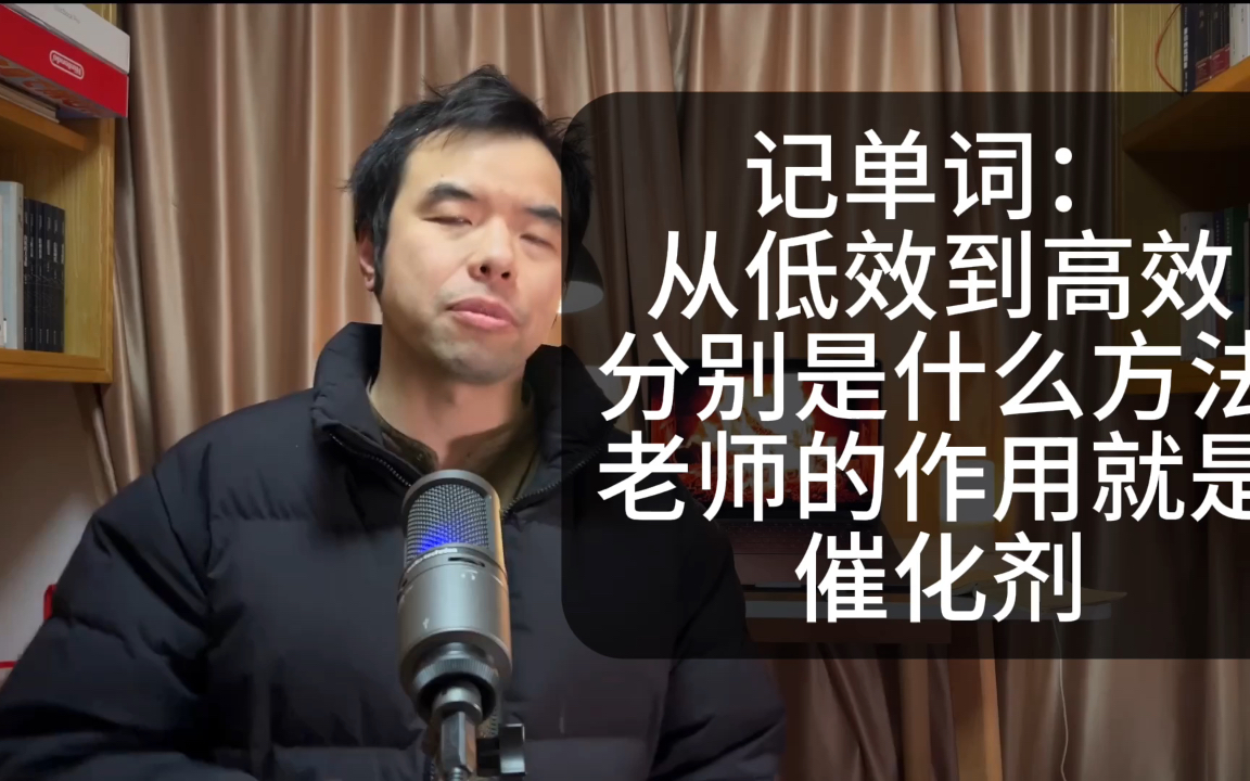 从单词「はしたない」的意思,讲记单词:从低效到高效分别是什么方法老师的作用就是催化剂 看动漫学日语 咒术回战哔哩哔哩bilibili