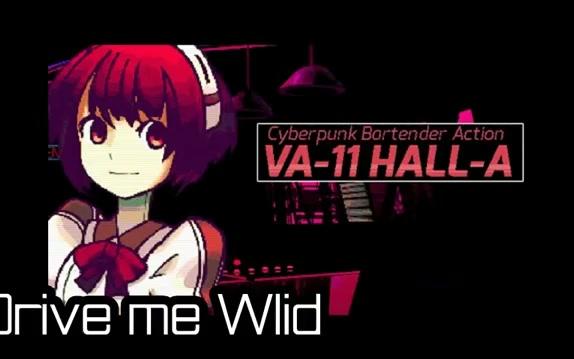 [图]【VA-11 HALL-A 赛博朋克酒保行动】【OST】Drive Me Wild