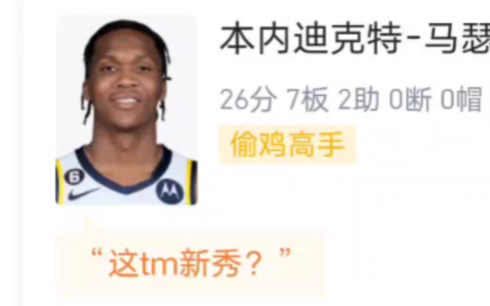 [NBA虎扑]公牛三连胜终结 德罗赞空砍33分步行者险胜公牛哔哩哔哩bilibili