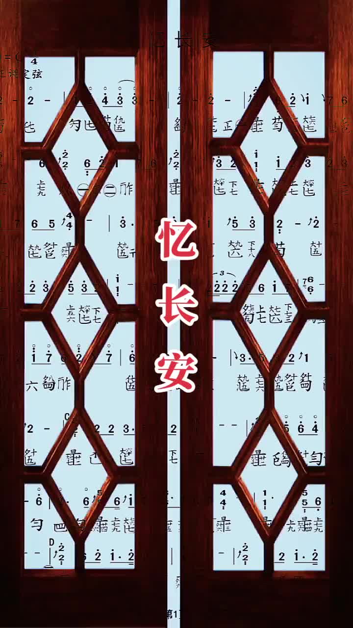 忆长安 古琴教学 国风古韵 弹个音符给你听