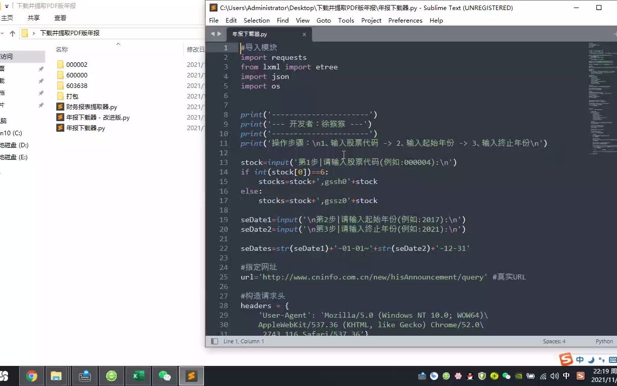 财务Python|批量下载上市公司年报哔哩哔哩bilibili