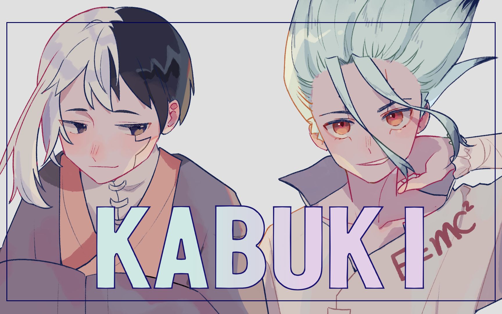 【石纪元手书】kabuki【千幻】