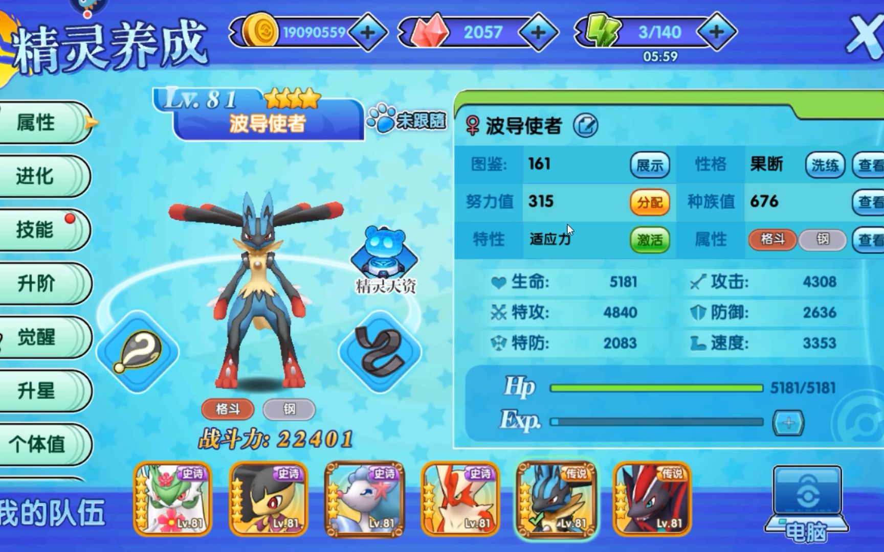 口袋妖怪日月14期:路卡利欧怎么养成才厉害(个人认为)