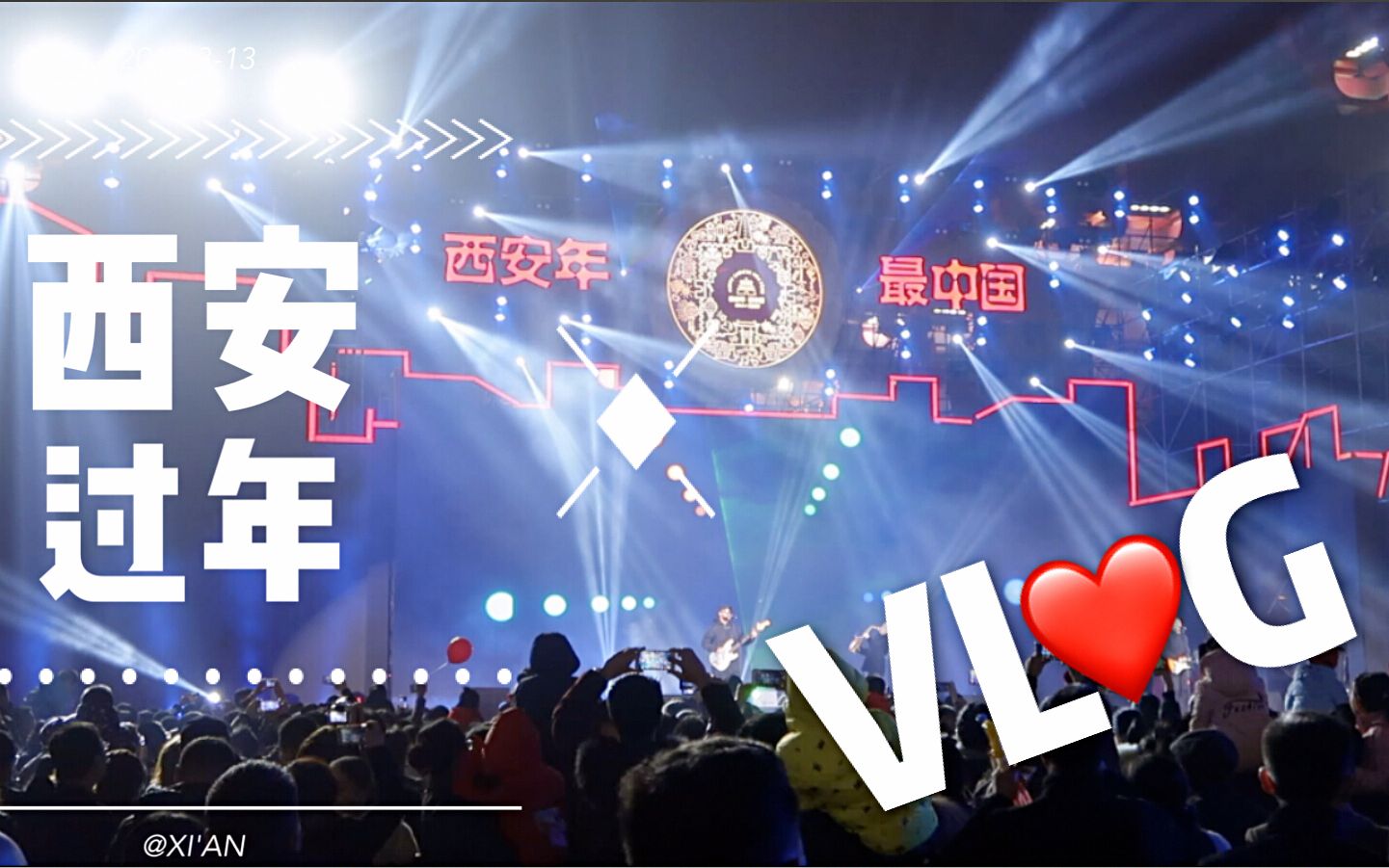 [图]{回国Vlog}跟我一起回西安啦!! |西安小吃好好吃!|曲江大唐不夜城灯展|小寨赛格|终于见了Laura和我干儿子!