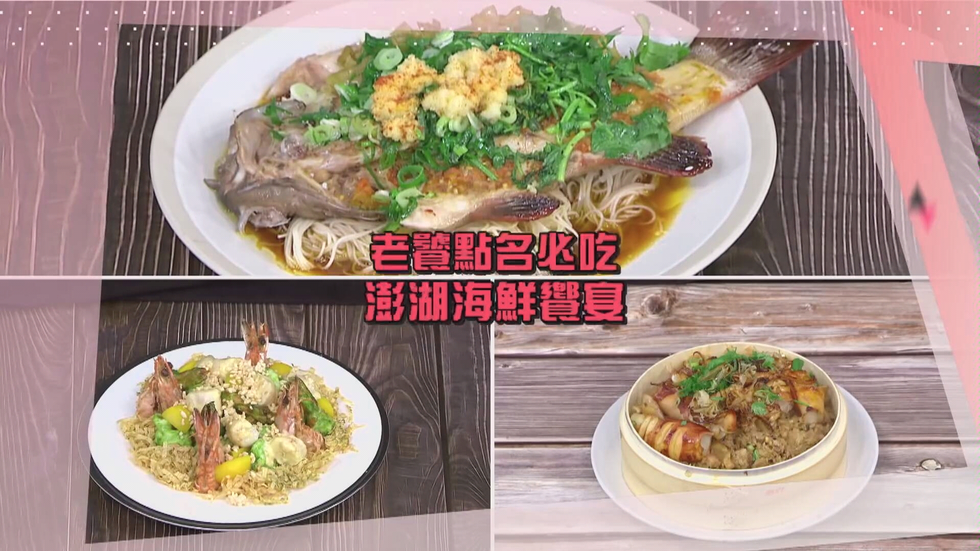 [图]20190521F.I.R.飞儿乐团 抢美食