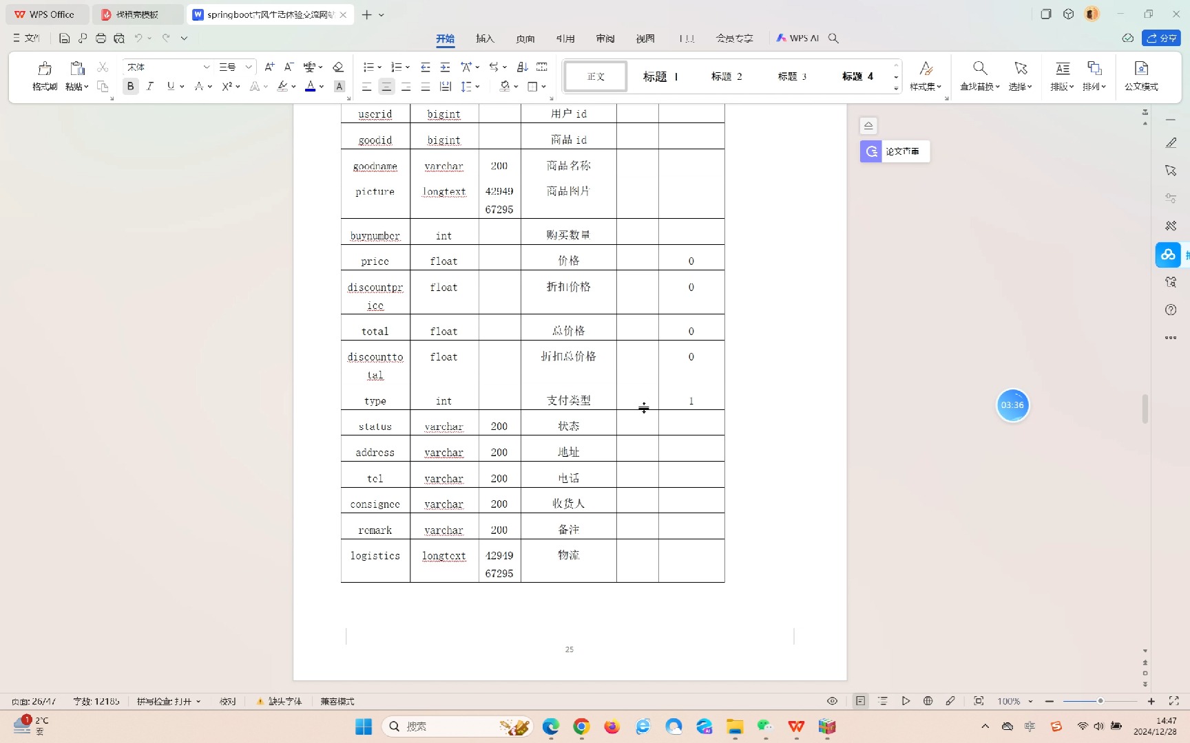 springboot古风生活体验交流网站的设计与实现 论文哔哩哔哩bilibili